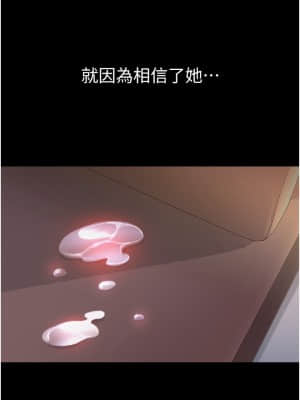 女兒閨蜜都歸ME 1-7話_01_028