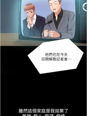 女兒閨蜜都歸ME 1-7話_01_030
