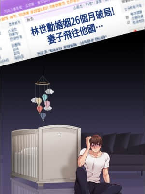 女兒閨蜜都歸ME 1-7話_01_031