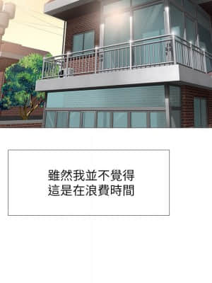 女兒閨蜜都歸ME 1-7話_01_034