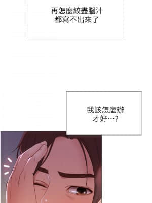 女兒閨蜜都歸ME 1-7話_01_037