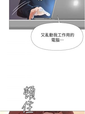 女兒閨蜜都歸ME 1-7話_01_038
