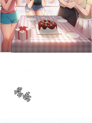 女兒閨蜜都歸ME 1-7話_01_040