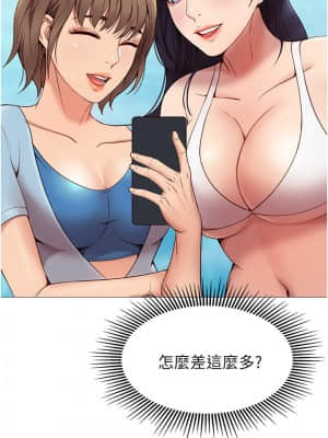 女兒閨蜜都歸ME 1-7話_01_041