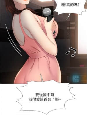 女兒閨蜜都歸ME 1-7話_01_044