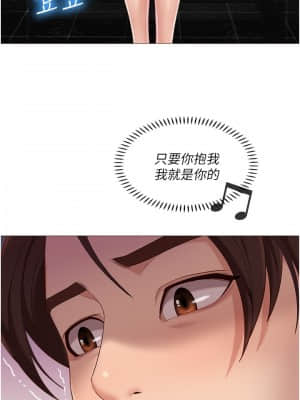 女兒閨蜜都歸ME 1-7話_01_045