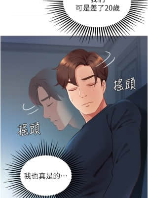 女兒閨蜜都歸ME 1-7話_01_048
