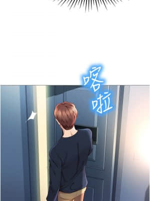 女兒閨蜜都歸ME 1-7話_01_052