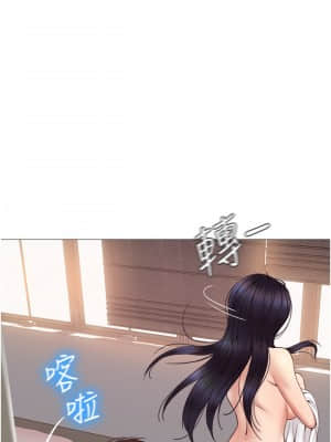 女兒閨蜜都歸ME 1-7話_02_005