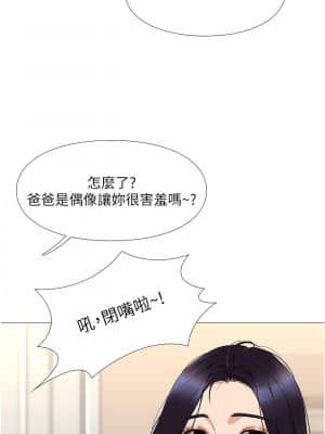 女兒閨蜜都歸ME 1-7話_02_038