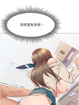 女兒閨蜜都歸ME 1-7話_02_042