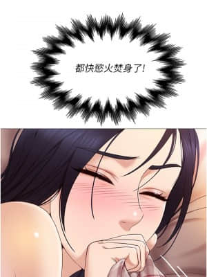 女兒閨蜜都歸ME 1-7話_02_043
