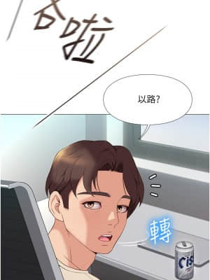 女兒閨蜜都歸ME 1-7話_03_001