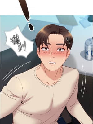 女兒閨蜜都歸ME 1-7話_03_002