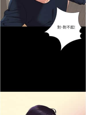 女兒閨蜜都歸ME 1-7話_03_005
