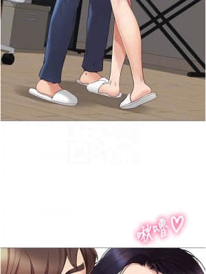 女兒閨蜜都歸ME 1-7話_03_016