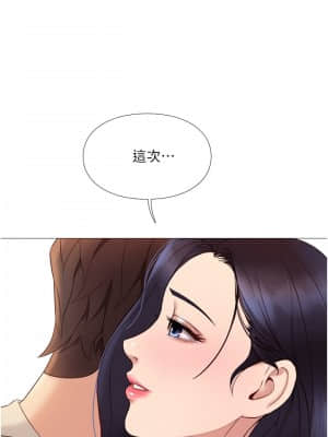 女兒閨蜜都歸ME 1-7話_03_021