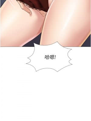 女兒閨蜜都歸ME 1-7話_03_022