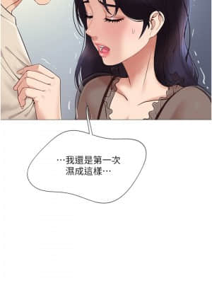 女兒閨蜜都歸ME 1-7話_03_026
