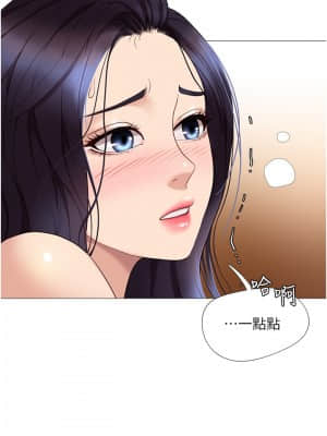 女兒閨蜜都歸ME 1-7話_03_032