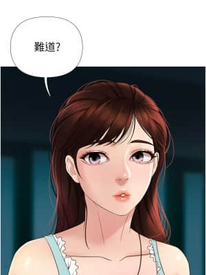 女兒閨蜜都歸ME 1-7話_03_039