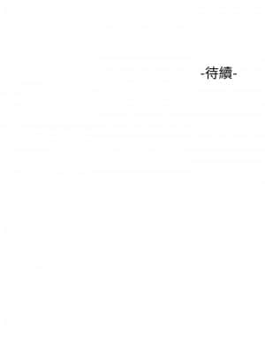 女兒閨蜜都歸ME 1-7話_03_040