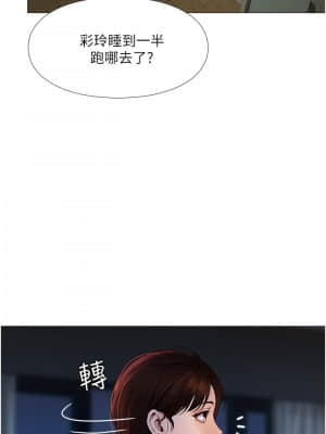 女兒閨蜜都歸ME 1-7話_04_001