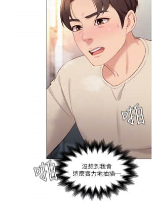 女兒閨蜜都歸ME 1-7話_04_004