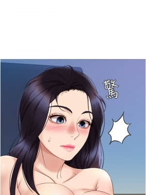 女兒閨蜜都歸ME 1-7話_04_011