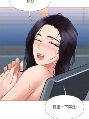 女兒閨蜜都歸ME 1-7話_04_013
