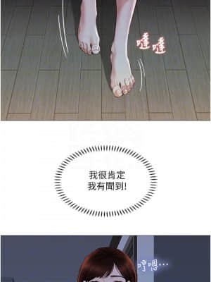 女兒閨蜜都歸ME 1-7話_04_016