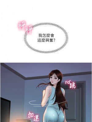 女兒閨蜜都歸ME 1-7話_04_017