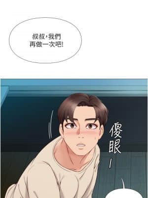 女兒閨蜜都歸ME 1-7話_04_019
