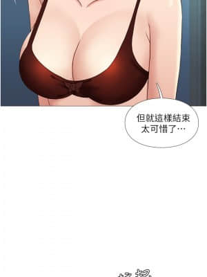 女兒閨蜜都歸ME 1-7話_04_020