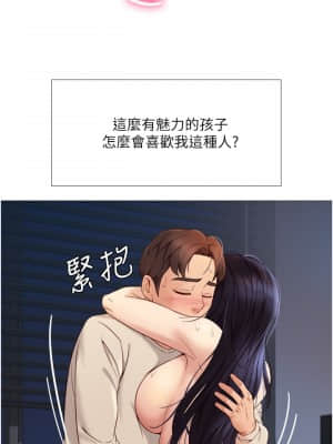 女兒閨蜜都歸ME 1-7話_04_028