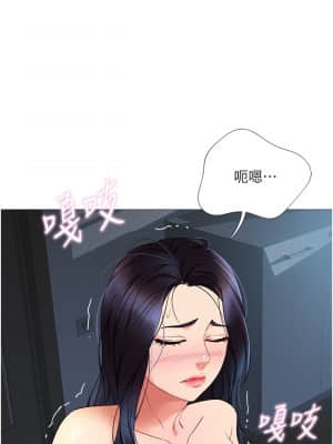 女兒閨蜜都歸ME 1-7話_05_011