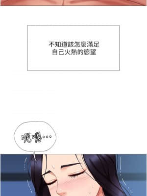 女兒閨蜜都歸ME 1-7話_05_013
