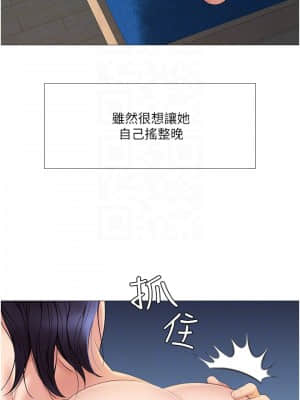 女兒閨蜜都歸ME 1-7話_05_014