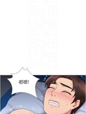 女兒閨蜜都歸ME 1-7話_05_018