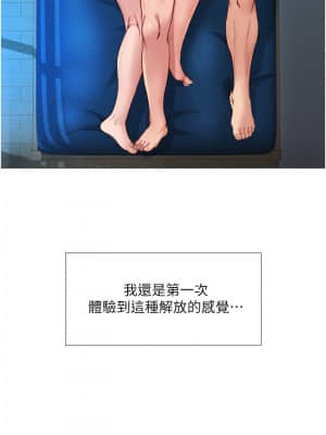 女兒閨蜜都歸ME 1-7話_05_020