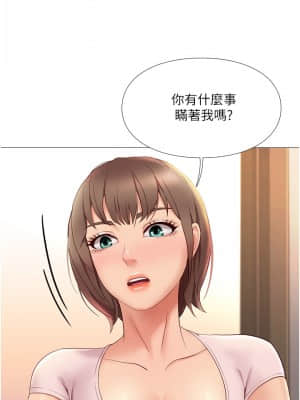 女兒閨蜜都歸ME 1-7話_05_025