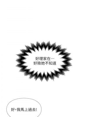 女兒閨蜜都歸ME 1-7話_05_027