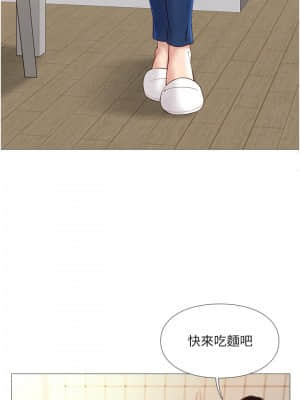女兒閨蜜都歸ME 1-7話_05_028