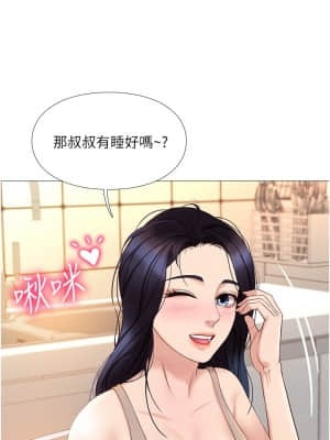 女兒閨蜜都歸ME 1-7話_05_029