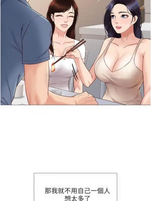 女兒閨蜜都歸ME 1-7話_05_031