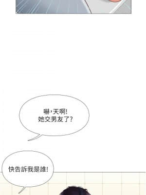 女兒閨蜜都歸ME 1-7話_05_032