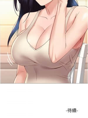 女兒閨蜜都歸ME 1-7話_05_033