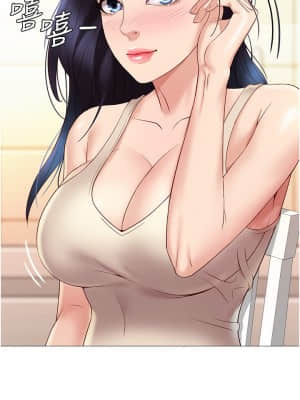 女兒閨蜜都歸ME 1-7話_06_002