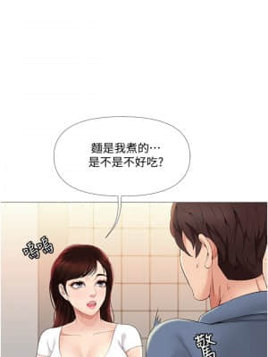 女兒閨蜜都歸ME 1-7話_06_003