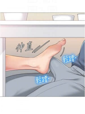 女兒閨蜜都歸ME 1-7話_06_004